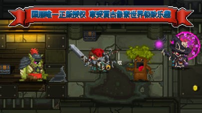 比特騎士(Bit Heroes)