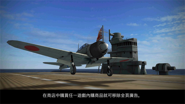 鋼鐵之翼破解版