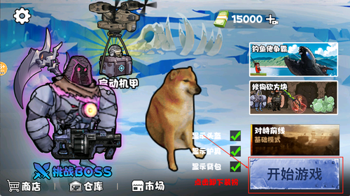 游戲攻略截圖1