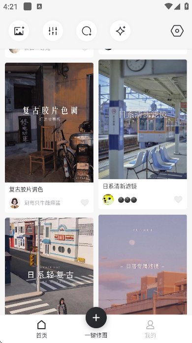 咔嗒相機安卓版