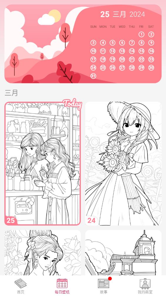 數(shù)字彩繪軟件