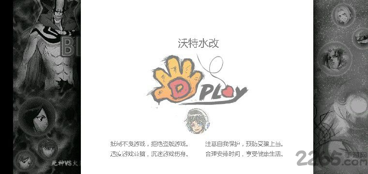 沃特水改bvn手機版