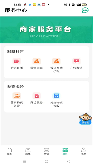 黔彩家訂貨app