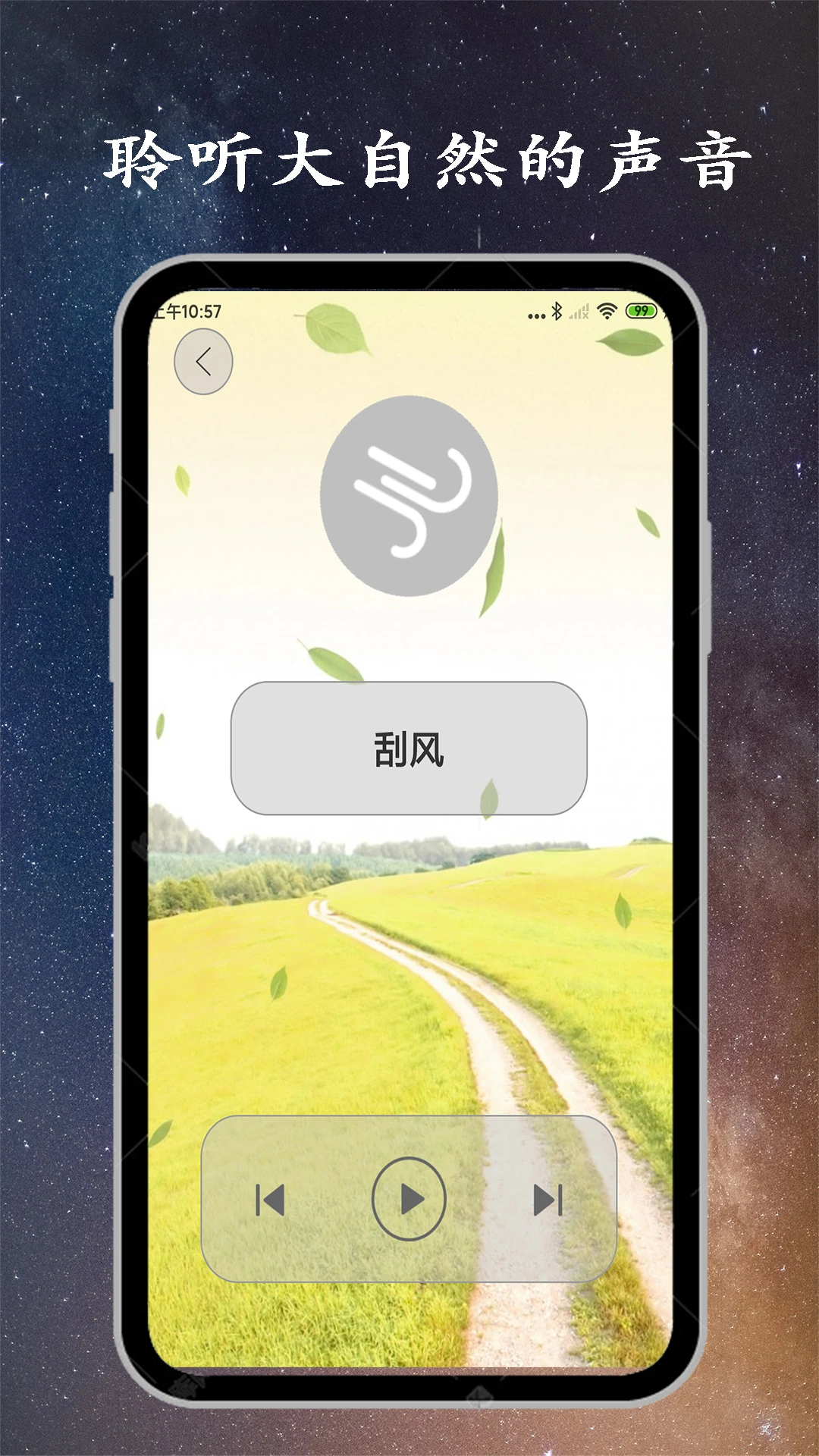 深度睡眠安卓版