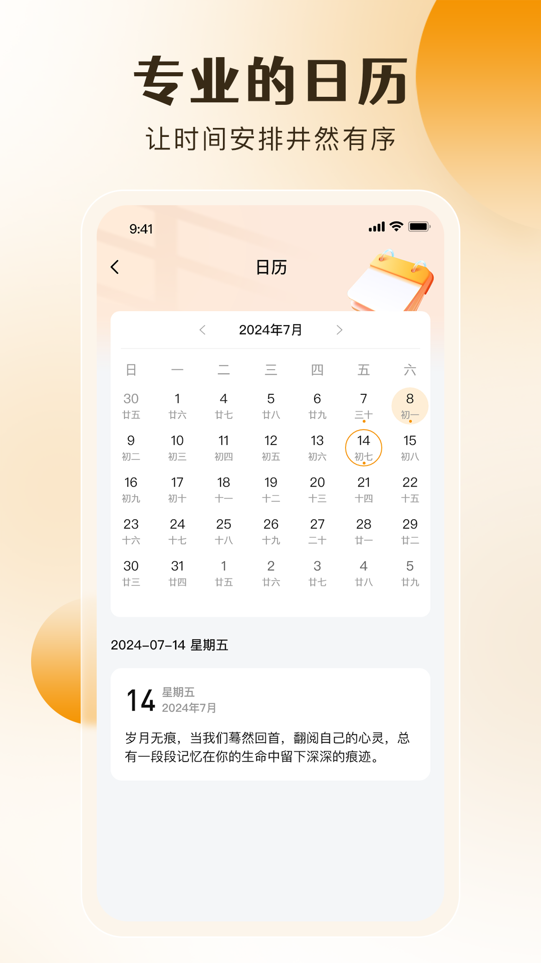 桌面備忘錄便簽軟件