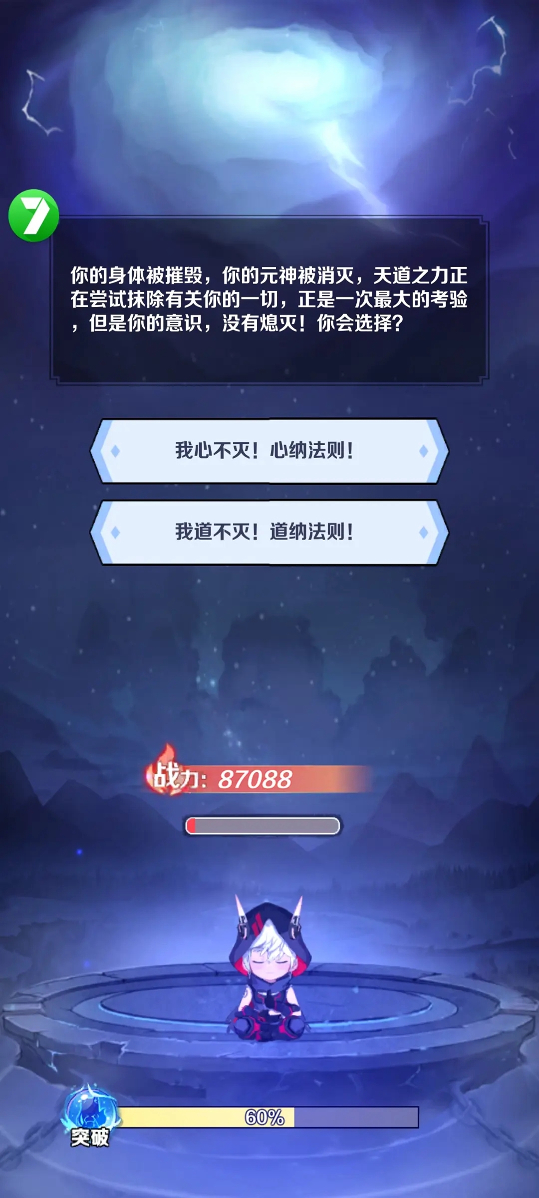 擺爛式修仙破解版