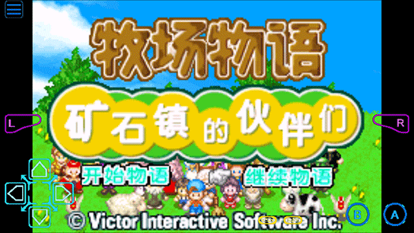 牧場物語礦石鎮的伙伴們中文手機版