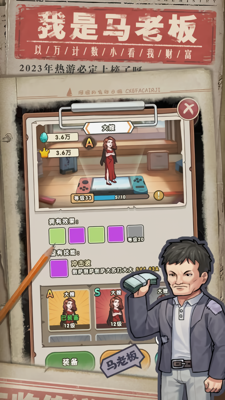 我就是強者破解版