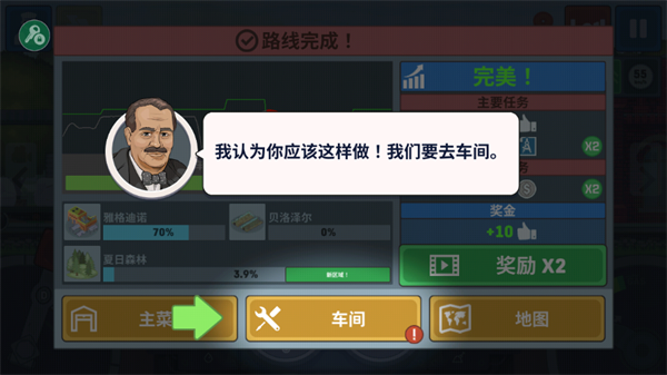 火車模擬器無限金幣破解版