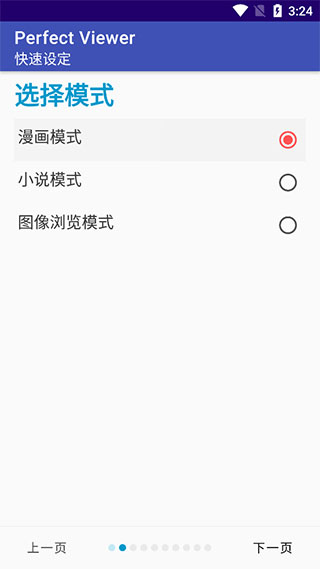 PerfectviewerPDF