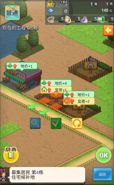 箱庭都市破解版游戲截圖10