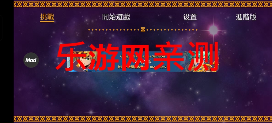 海之號(hào)角柯羅諾斯地下城安卓破解版