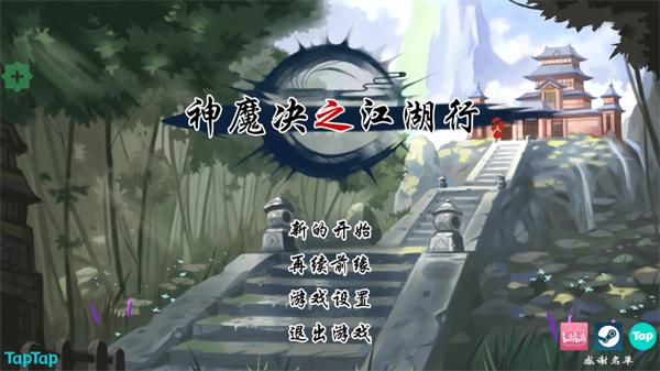 游戲攻略截圖1