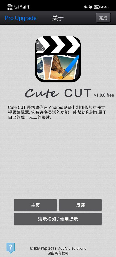 cutecut骨骼動(dòng)畫制作
