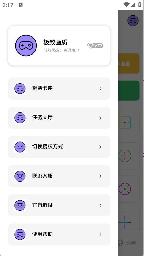 極致畫質120幀