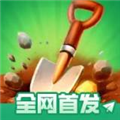 掘地求財內購破解版