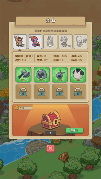 游戲攻略截圖4