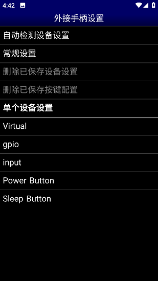 md模擬器中文版