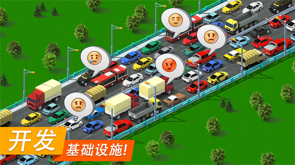 特大城市手機中文版