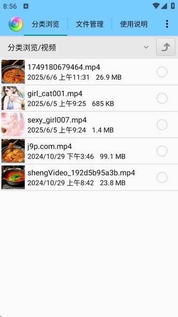 風云格式工廠去廣告