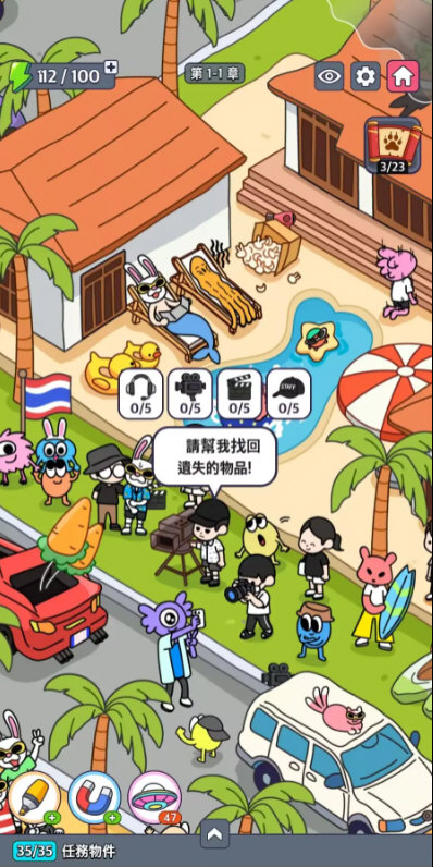 地球娛樂室內購破解版