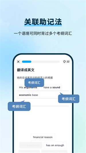背duo分單詞app