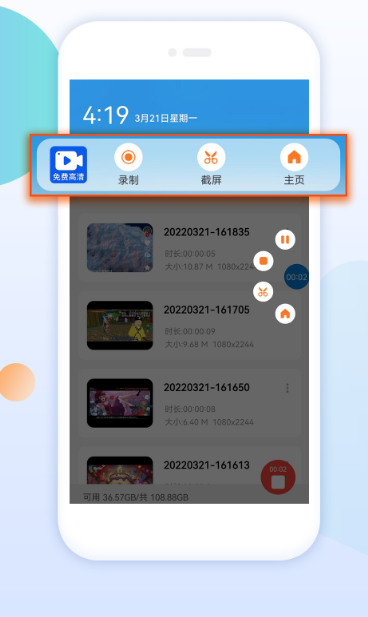 小白錄屏軟件