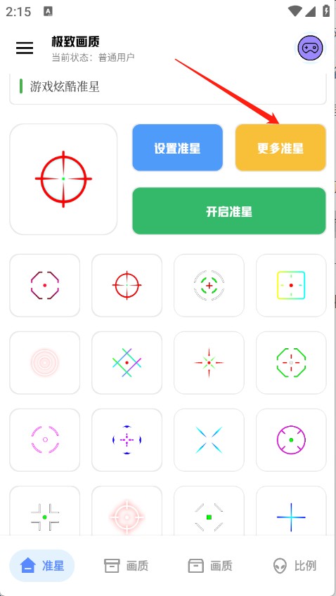 極致畫質