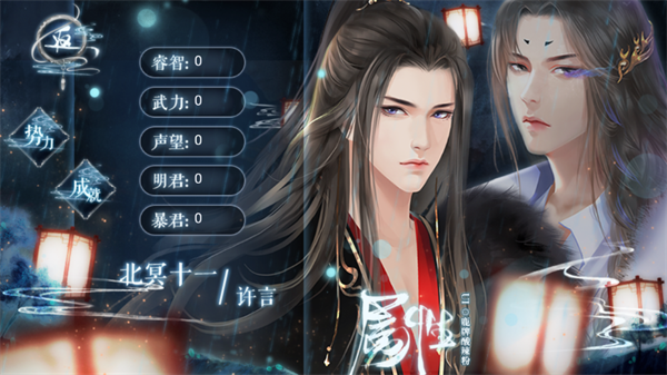 明君還是暴君金手指破解版