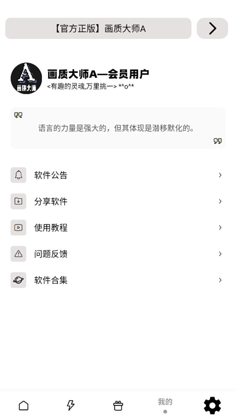 小沐风画质大师120帧