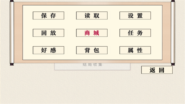 游戲攻略截圖2