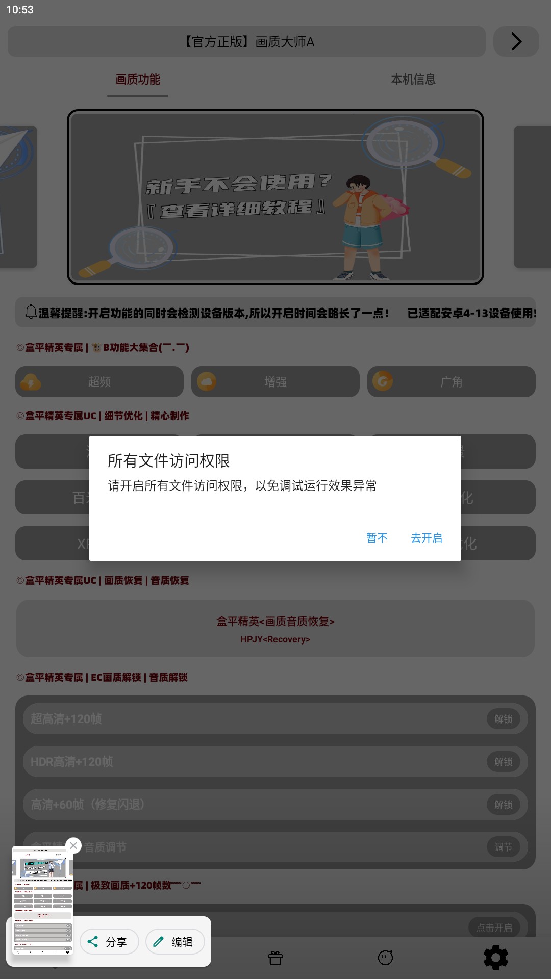 画质大师A2025