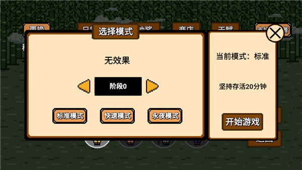 道士先生手機版