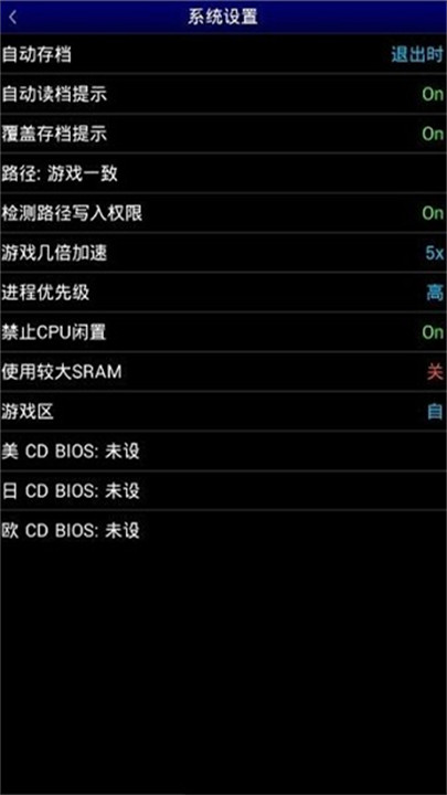 md模擬器中文版