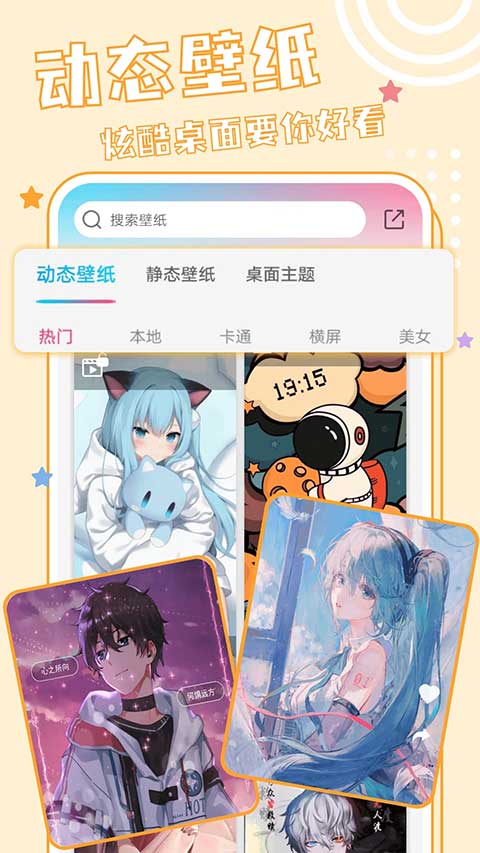 元壁纸安卓版