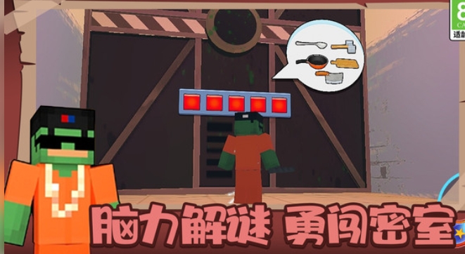 瘋狂逃脫大師