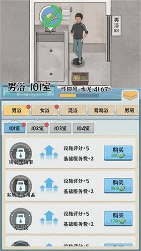 浴場之王