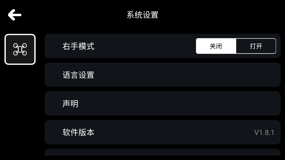 rcufo无人机