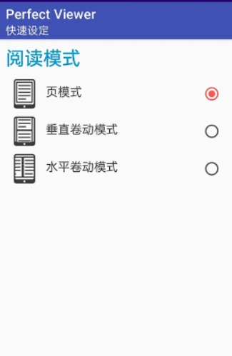 PerfectviewerPDF