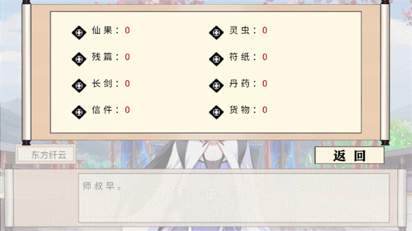 我家大師兄腦子有坑金手指破解版