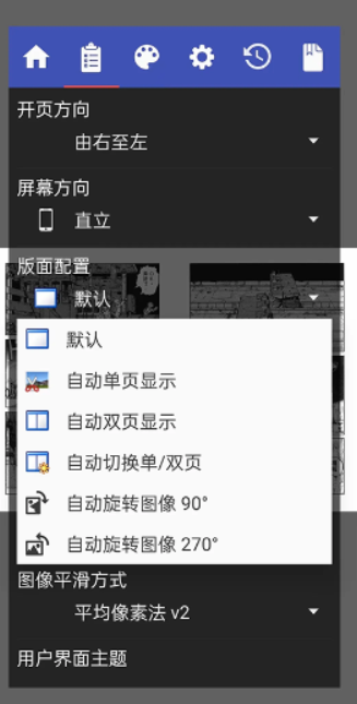 PerfectviewerPDF