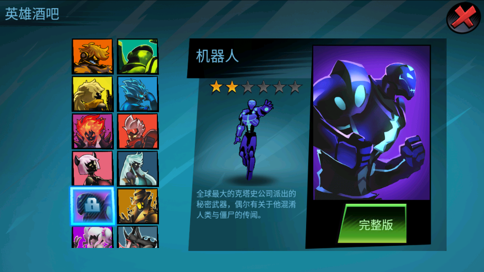 火柴人聯盟喪尸破解版