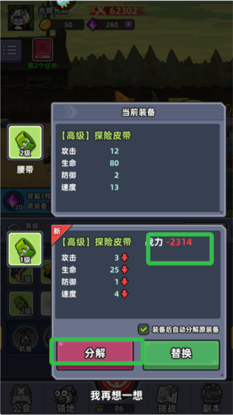 怎么玩截圖3