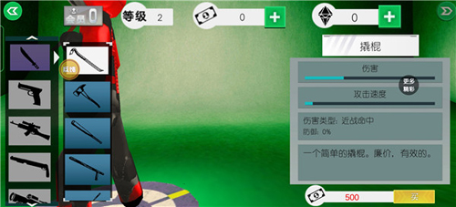 湯米快跑火柴人8