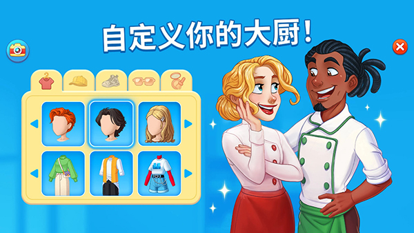 烹飪日記游戲