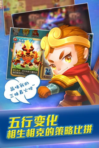 塔塔西游手游