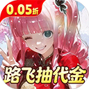 萌寵大聯盟(0.05折路飛抽代金)