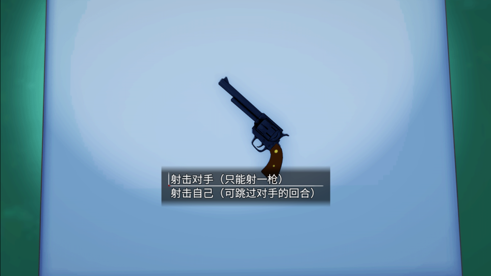 彈丸輪判