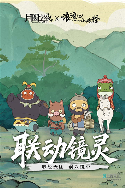 月圓之夜1.6.5吾愛破解版