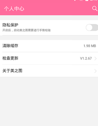 美之图旧版本